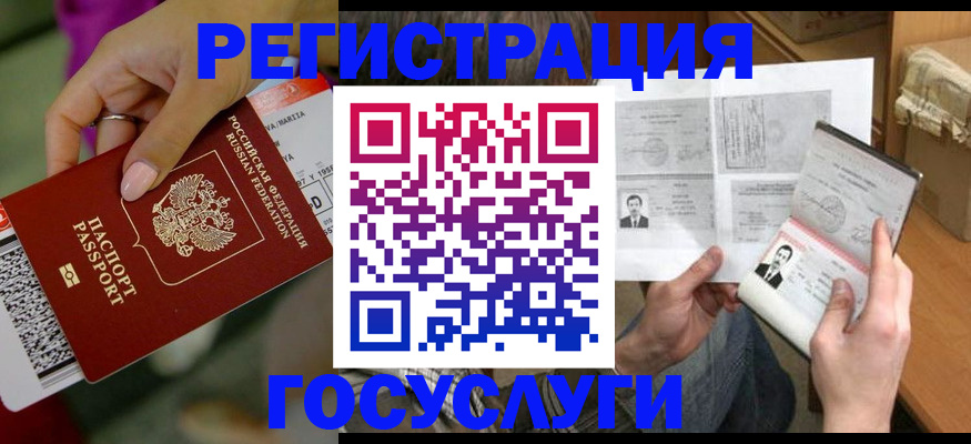 прописка 2025 в Семилуках