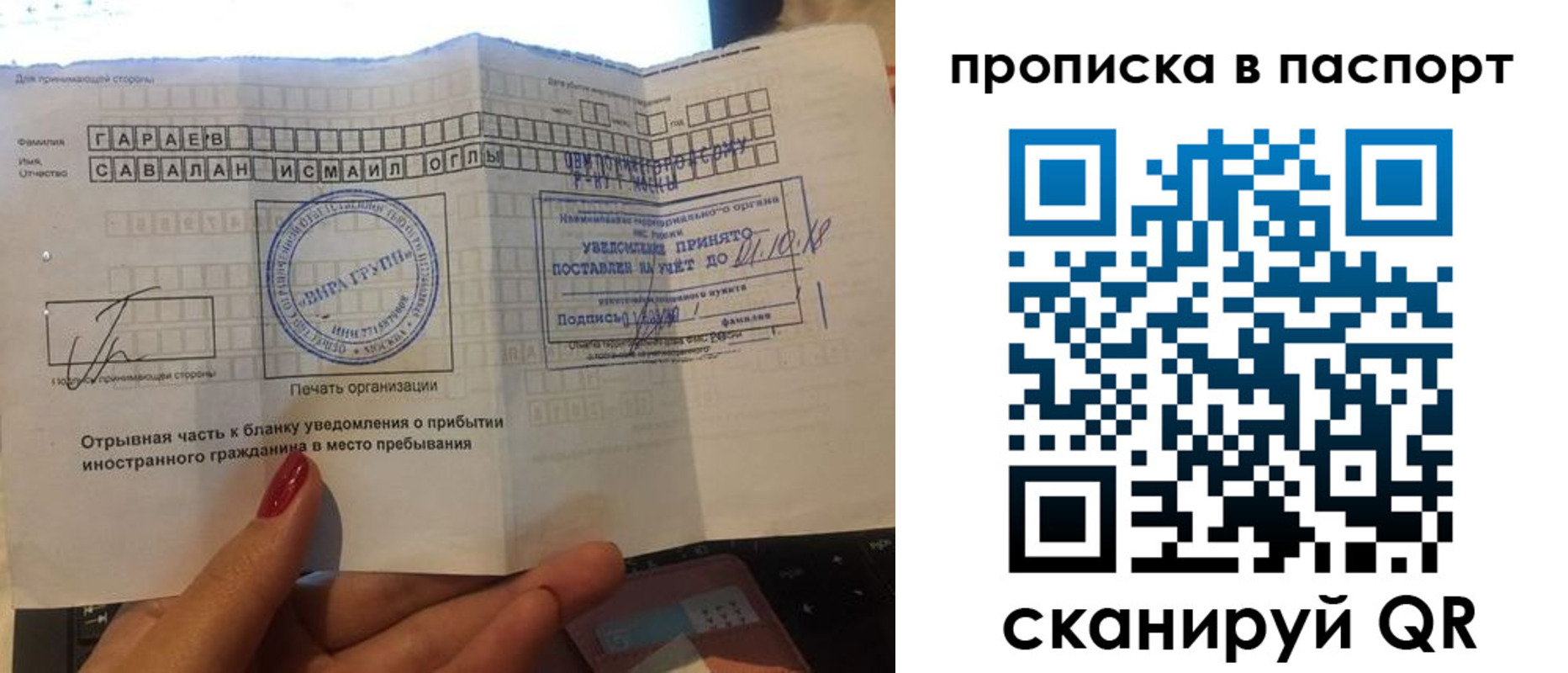 прописка в Семилуках