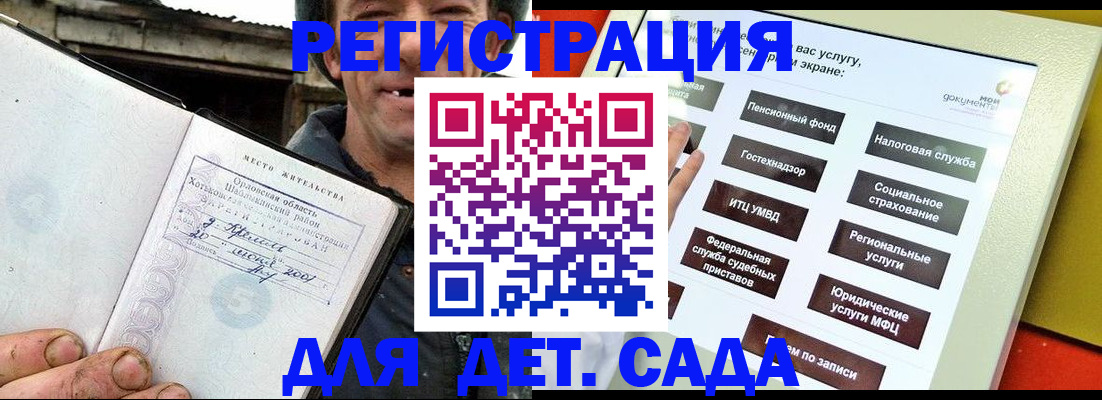 прописка законно в Семилуках