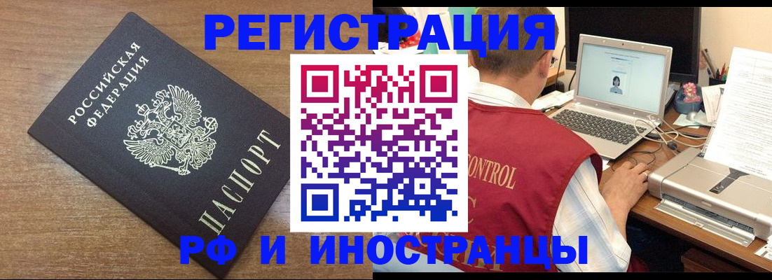 прописка для военкомата в Семилуках