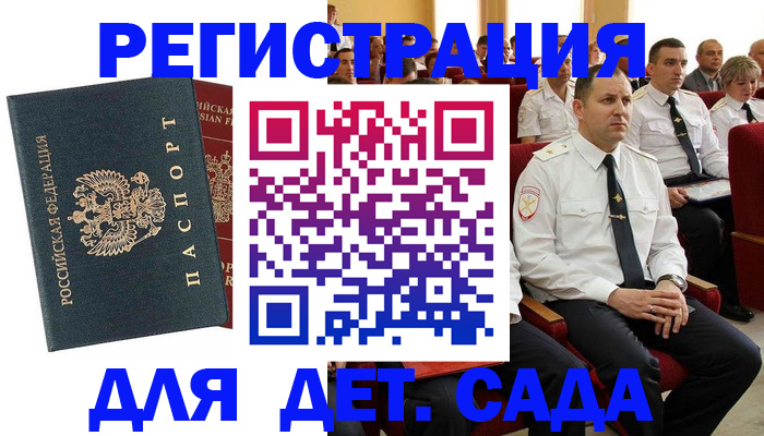 прописка гарантия в Семилуках