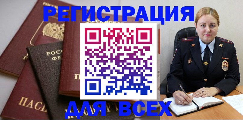 где прописаться в Семилуках