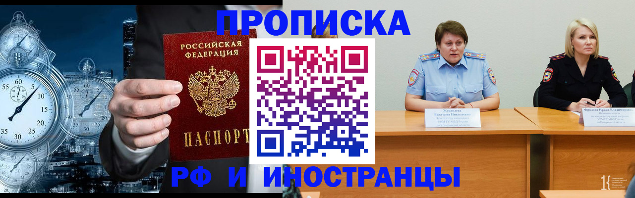 временная регистрация купить в Семилуках